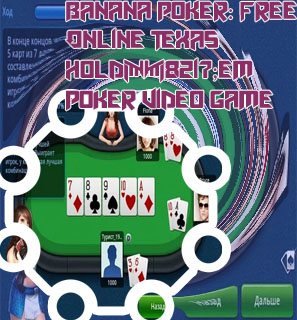 Poker computer